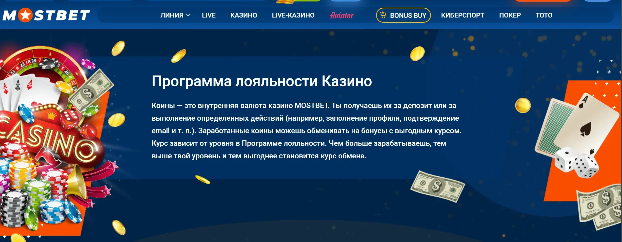 Mostbet Oʻzbekiston - Pul yechish: mostbet withdrawal
